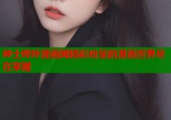 绅士哔咔漫画网精彩纷呈的漫画世界尽在掌握