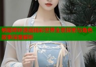 纳屋哔咔漫画精彩世界全景探索与角色故事深度解析