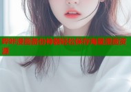 哔咔漫画备份神器轻松保存海量漫画资源