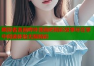 窥探者漫画哔咔漫画吧精彩故事尽在掌中阅读体验无限精彩