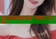 哔咔漫画壁纸精选高清下载畅享二次元魅力