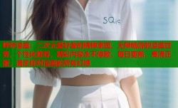 哔咔漫画：二次元爱好者的精神家园，无限畅游的漫画世界，个性化推荐，精彩内容永不停歇，每日更新，高清正版，满足你对漫画的所有幻想