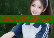 哔咔漫画PC版：高清免费，快速搜漫，绅士必备PC哔咔漫画：畅享正版，每日更新，个性推荐