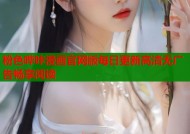 粉色哔咔漫画官网版每日更新高清无广告畅享阅读