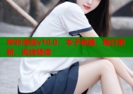 哔咔漫画v10.0：本子神器，每日更新，离线畅读