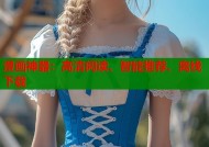 漫画神器：高清阅读、智能推荐、离线下载